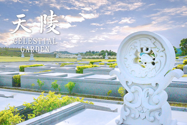 單身可以很圓滿–如何為自己規劃身後事?