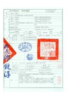 天陵園事業股份有限公司